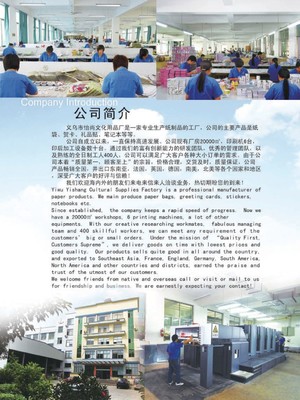 兒童卡通紙袋 可愛設(shè)計(jì)點(diǎn)亮生活小物，義烏怡尚文化用品引領(lǐng)潮流