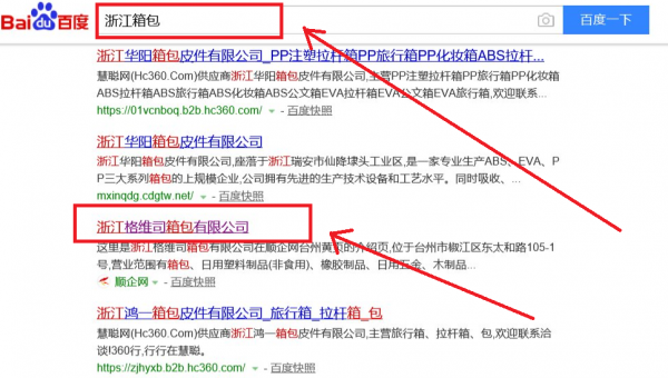 浙江格維司箱包與本公司簽訂網(wǎng)站建設(shè)合同，助力日用木制品制造品牌升級